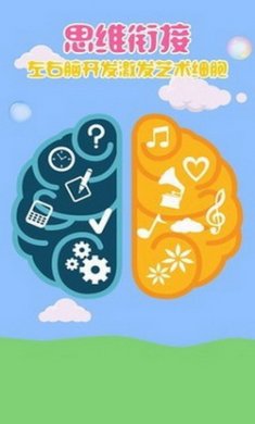 幼小衔接杰拉德app安卓版