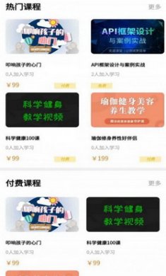 慧行文化app安卓版