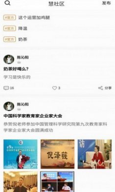慧行文化app安卓版