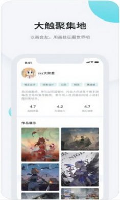 画加app安卓版