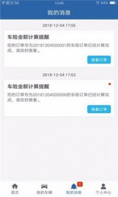 车务之家app安卓版