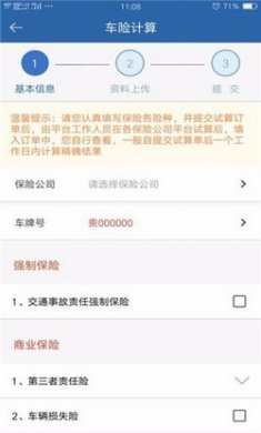 车务之家app安卓版