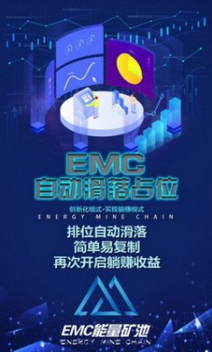 能量矿池app安卓版