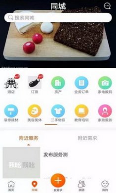 我吆我吆app安卓版