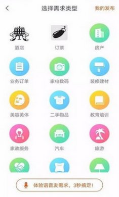 我吆我吆app安卓版
