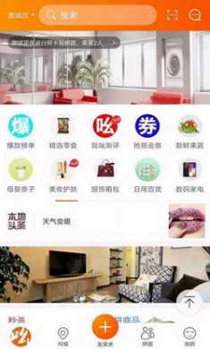 我吆我吆app安卓版