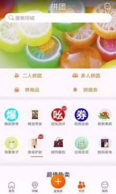 我吆我吆app安卓版