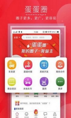 蛋圈app安卓版