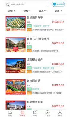 熊猫找房app官方版
