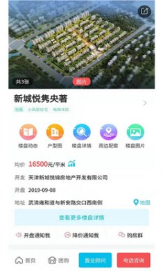 熊猫找房app官方版