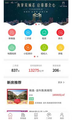 熊猫找房app官方版