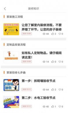 蜗牛选材app安卓版