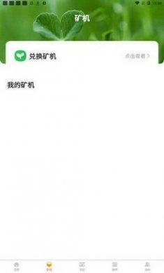 gac绿色生态app安卓版