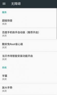 超级快查app安卓版