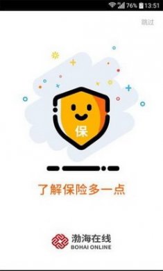 渤海在线保险app安卓版