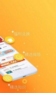 渤海在线保险app安卓版