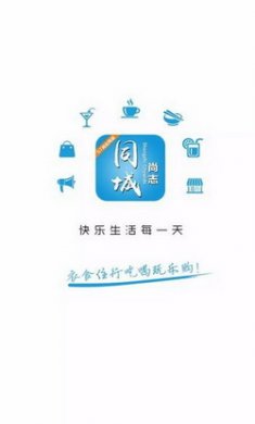 尚志同城app安卓版