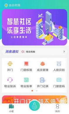 鲤鱼开门app安卓版