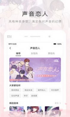 猫耳fm最新版