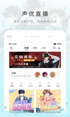 猫耳fm最新版
