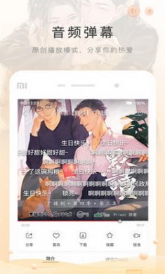 猫耳fm最新版