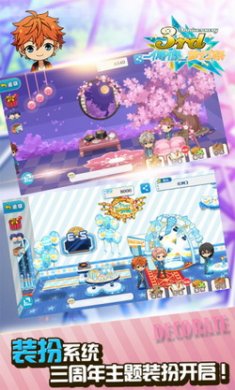 偶像梦幻祭游戏安卓版