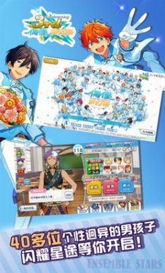 偶像梦幻祭游戏安卓版