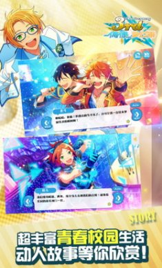 偶像梦幻祭游戏安卓版