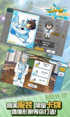 偶像梦幻祭游戏破解版