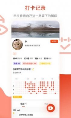 鲜榨口语app最新版