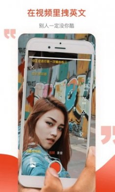 鲜榨口语app最新版