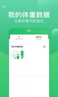 计步宝走路赚钱app