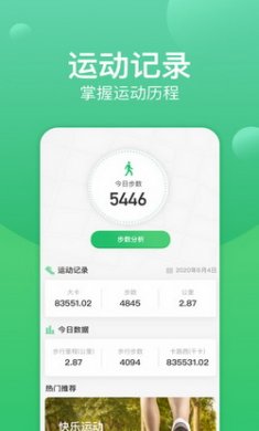 计步宝走路赚钱app