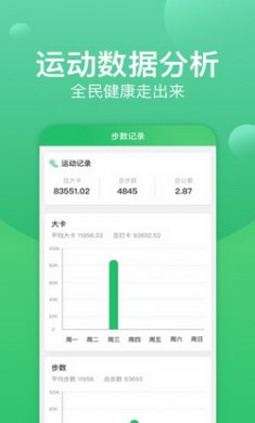 计步宝走路赚钱app