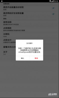 蚂蚁森林助手app安卓版