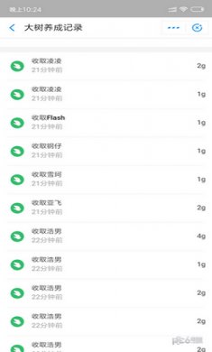 蚂蚁森林助手app破解版