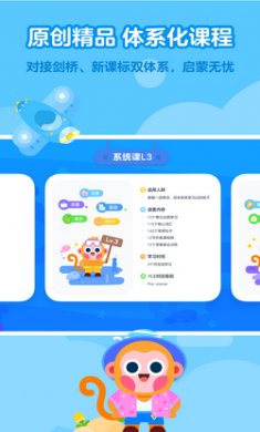 有道少儿英语app安卓版