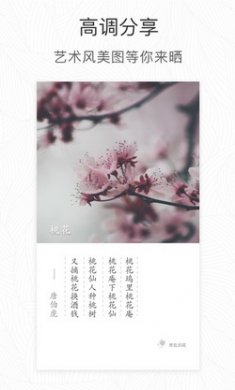 形色app破解版