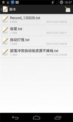 点击助手app破解版