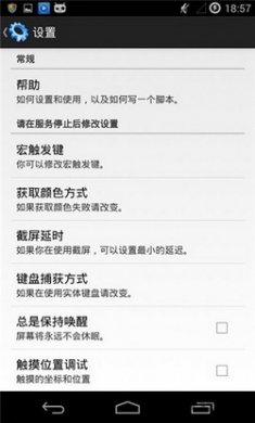 点击助手app破解版
