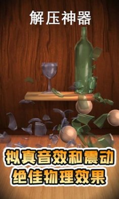 解压神器游戏绿色版