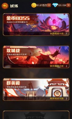 赵云带你团游戏安卓版