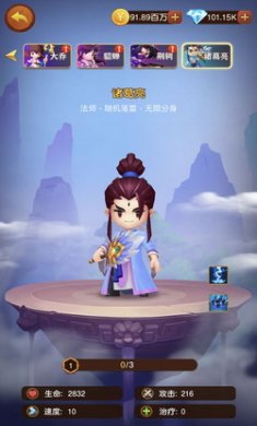 赵云带你团游戏破解版
