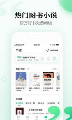百度文库app最新版