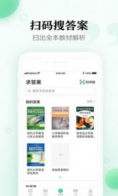 百度文库app最新版