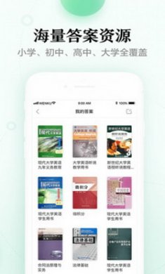 百度文库app最新版