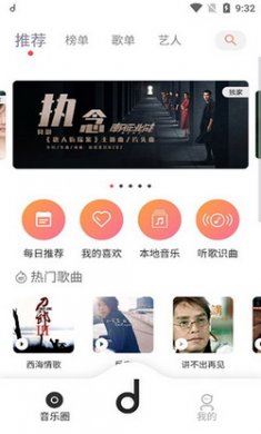 魔音morinapp绿色版