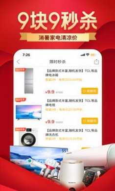 拼多多免拼助手app安卓版