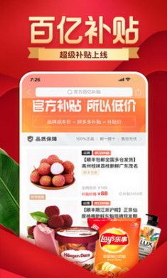 拼多多免拼助手app安卓版