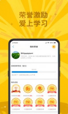 说客英语app最新版